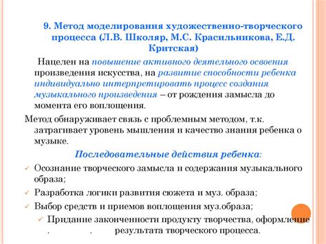 Влияние затранскрибирования на восприятие музыкального произведения