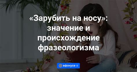 Влияние злых языков на общество: значение фразеологизма