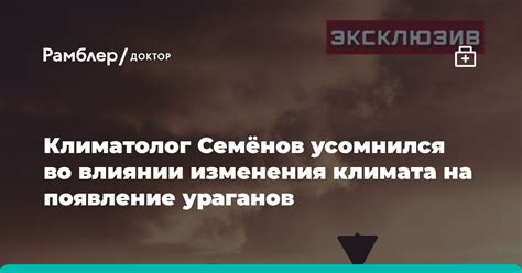 Влияние изменения климата на появление сов