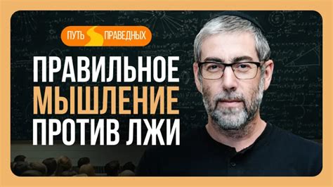 Влияние императивности лжи в сновидениях на поведение в реальной жизни