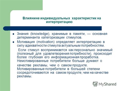 Влияние индивидуальных характеристик на интерпретацию сновидения о старой резиденции