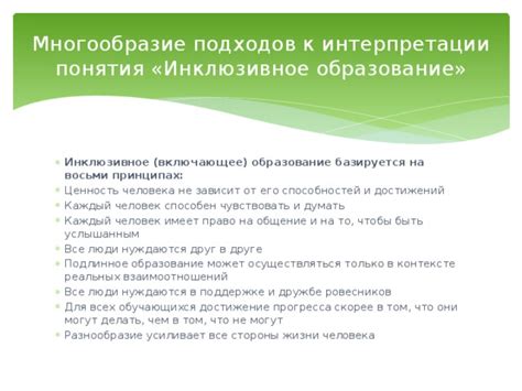 Влияние интерпретации понятия "не удосужилась что значит" на общение