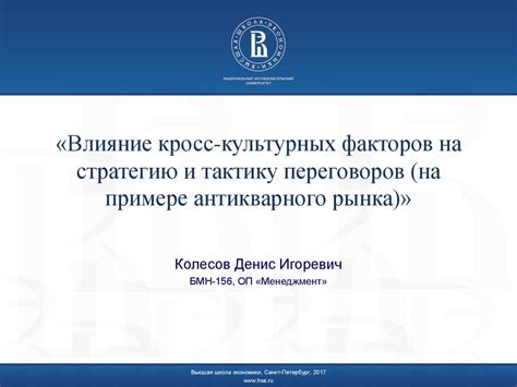 Влияние исторических и культурных факторов на интерпретацию сновидений о незнакомцах