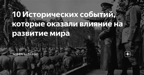 Влияние исторических событий на осмысление понятия «врач»