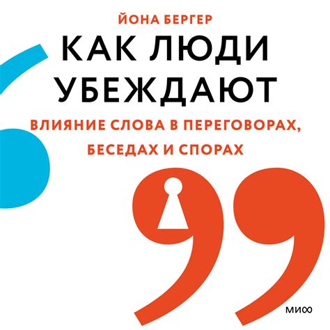 Влияние и использование слова "найс" в общении и социальной сфере