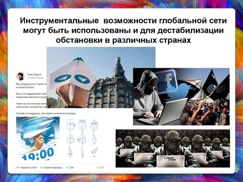 Влияние и различная интерпретация выражения на современное общество