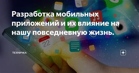 Влияние когнитивных возможностей на нашу повседневную жизнь