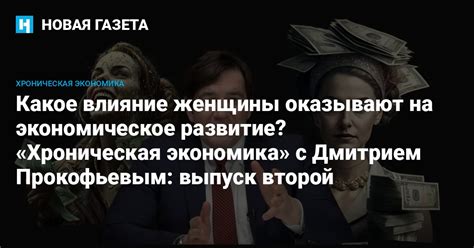 Влияние консолидации общества на экономическое развитие