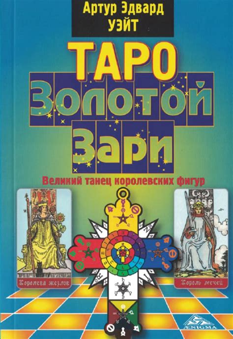 Влияние королевских фигур в снах: что символизируют и как толковать?