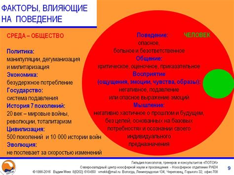 Влияние корыстных поступков на человека