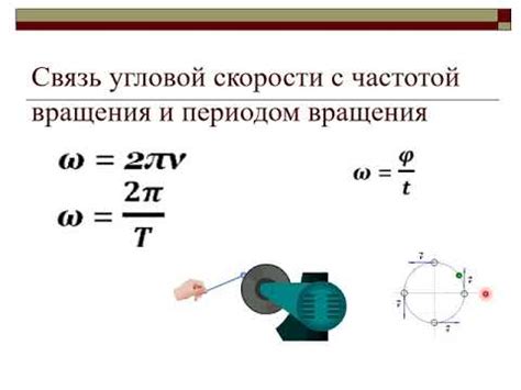 Влияние криволинейной траектории на скорость движения тела