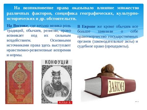 Влияние культурно-исторических факторов на интерпретацию сновидений