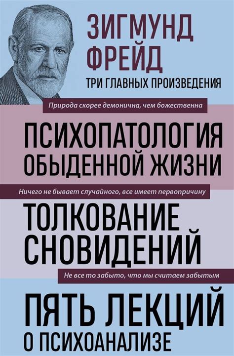 Влияние культурных аспектов на толкование сновидений о бритье