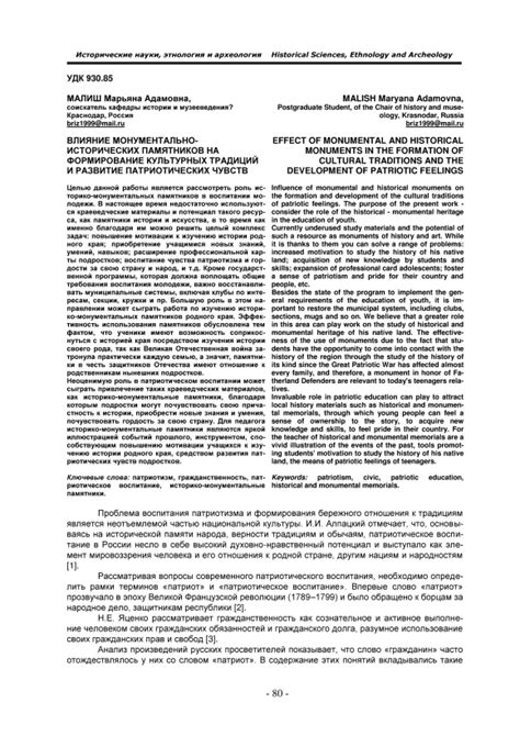 Влияние культурных и исторических аспектов на содержательное толкование снов о птицах