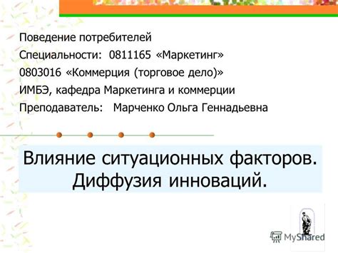 Влияние культурных и ситуационных факторов на интерпретацию сновидений