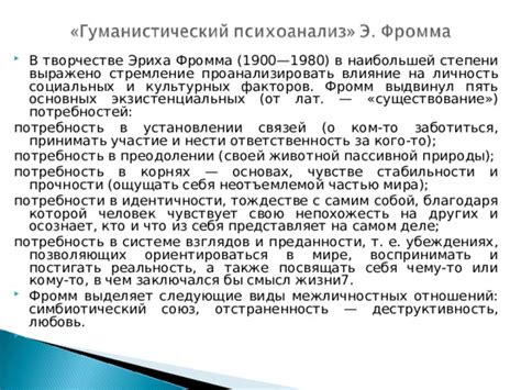 Влияние культурных и социальных факторов на употребление фразы