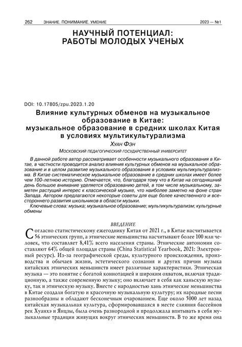 Влияние культурных контекстов на различное толкование снов о обширной стирке