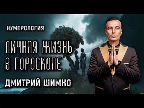 Влияние личных отношений на интерпретацию снов о конфликтах с близким мужчиной