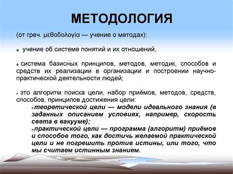 Влияние методологического подхода на результаты исследования