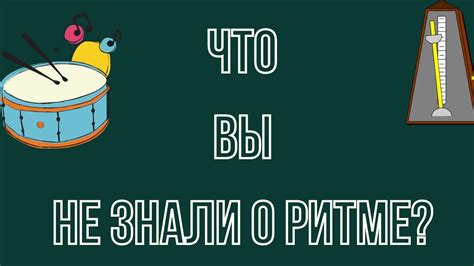 Влияние метра строчки на ритм и звучание стихотворений