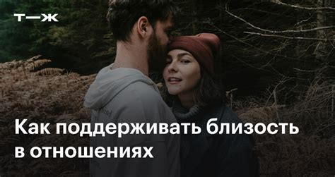 Влияние мечты о браке с другим партнером на отношения в реальности