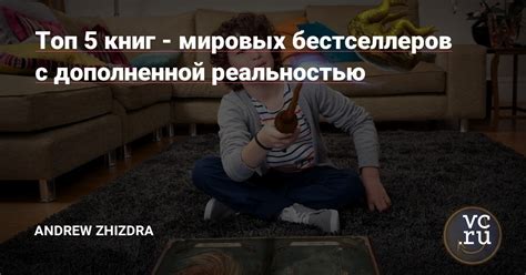 Влияние мировых бестселлеров на культуру