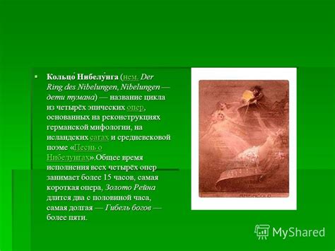 Влияние мифологии и эпических рассказов на сновидения о раненом голубе