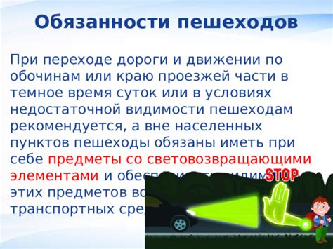 Влияние мобильных устройств на безопасность пешеходов при переходе дороги