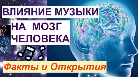 Влияние музыки на сновидения Элджея: исследование творческого процесса