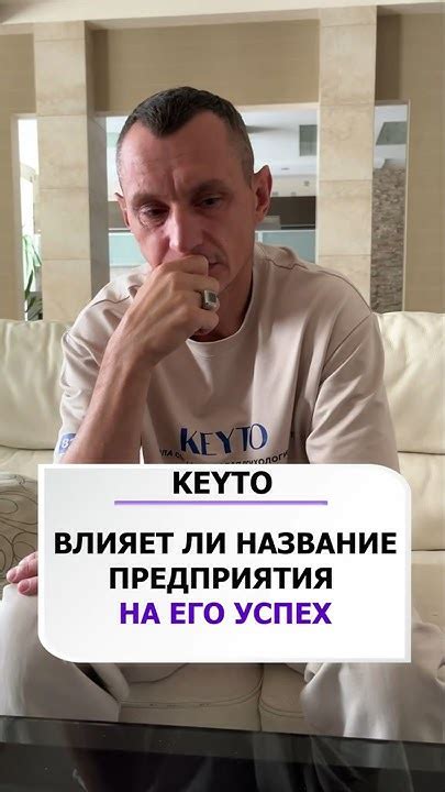 Влияние названия на отношения