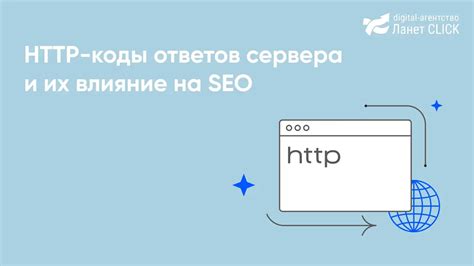 Влияние названия сервера на SEO