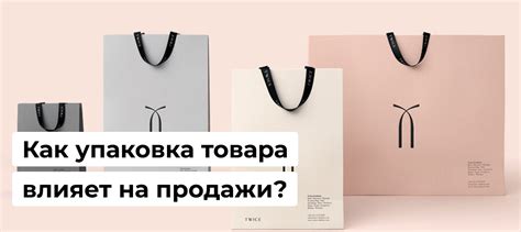 Влияние наименования товара на продажи