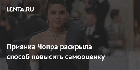 Влияние на внешний вид и самооценку