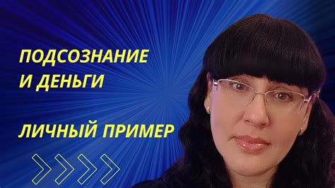 Влияние на доход