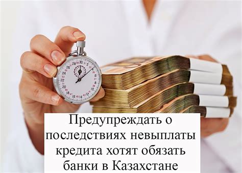 Влияние невыплаты кредита в течение 7 лет