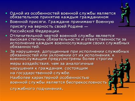 Влияние недостатка сна на исполнение служебных обязанностей у военнослужащих