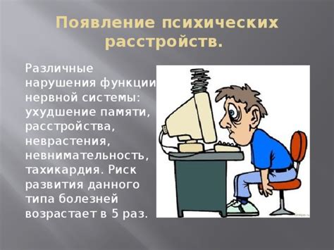 Влияние недостатка физической памяти на работу компьютера