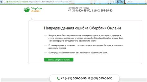 Влияние неправильного значения payeeacc на работу системы