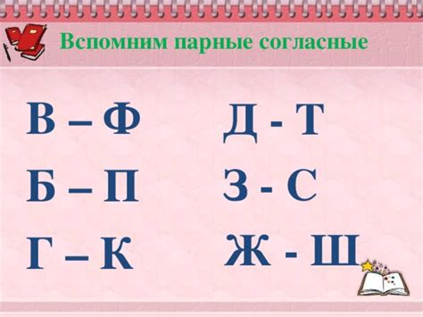 Влияние непроизносимых согласных звуков на лексическое значение слов