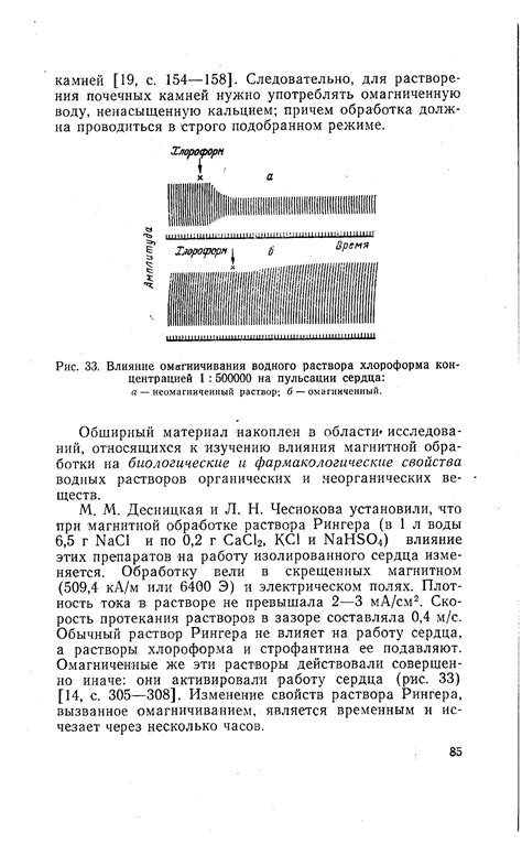 Влияние неразбавленного водного раствора грязи на сновидения