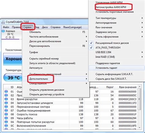 Влияние нестабильных секторов на работу жесткого диска