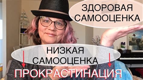 Влияние низкой самооценки на качество жизни