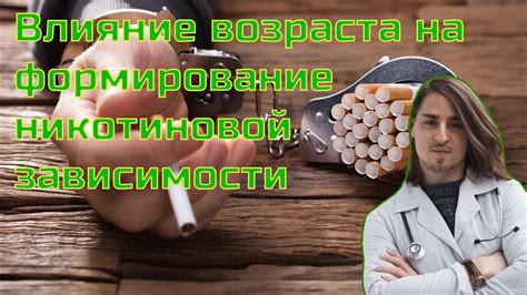 Влияние никотиновой интоксикации на развитие ребенка