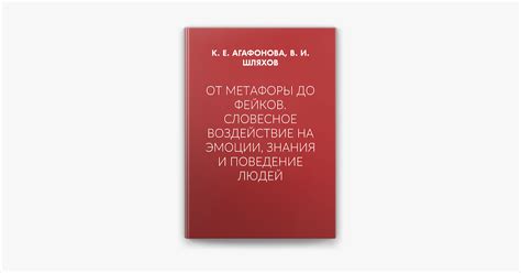 Влияние номера 101 на практические решения и поведение людей