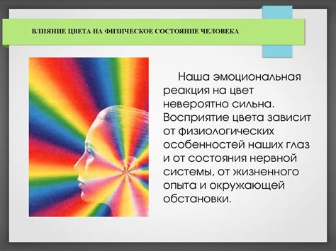 Влияние ночных видений кончины на эмоциональное состояние личности