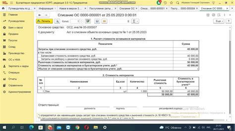 Влияние оборотных средств на финансовое состояние предприятия