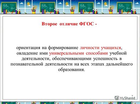 Влияние общего конкурса на успешность дальнейшего образования