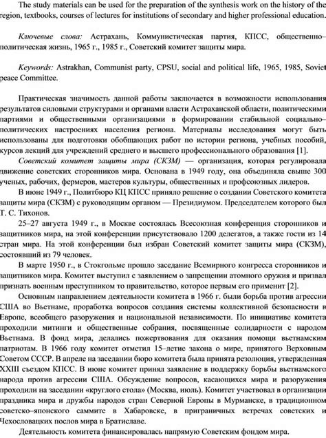 Влияние общественно-политической газеты на общественное сознание