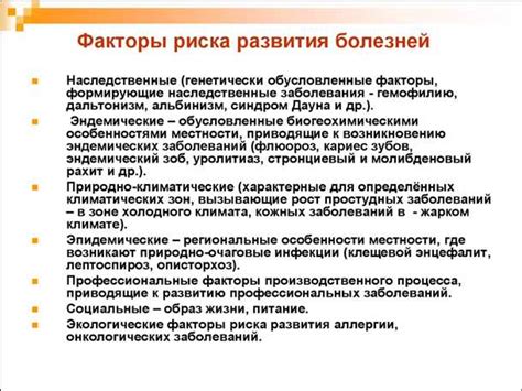 Влияние окружающей среды на возникновение снов со верными репликами