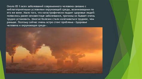 Влияние окружающей среды на податливого человека